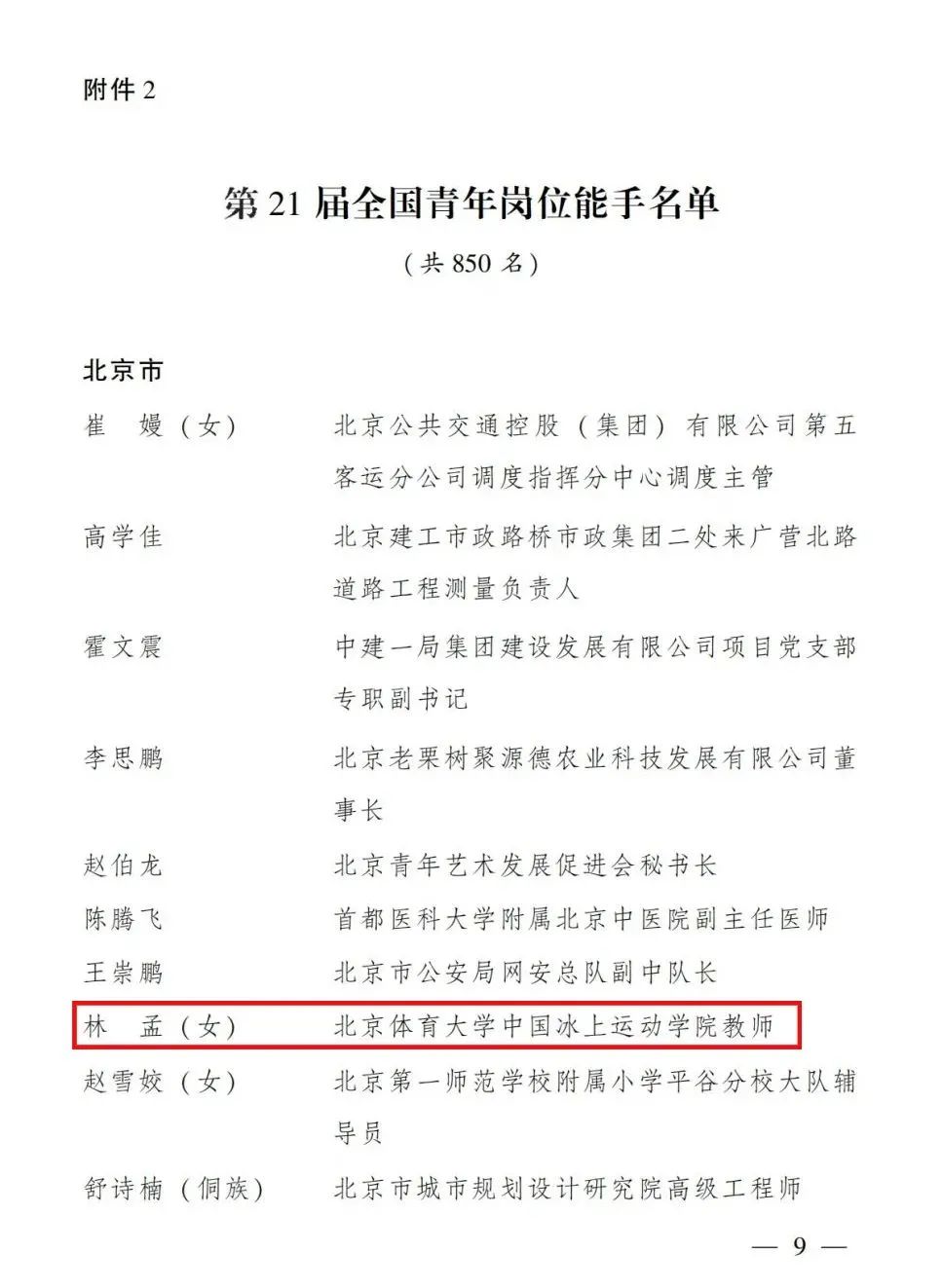 微信图片_20230315221119.jpg